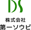 株式会社 第一ソウビ